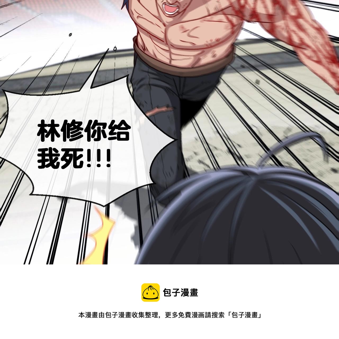 第17话 大败唐天！112