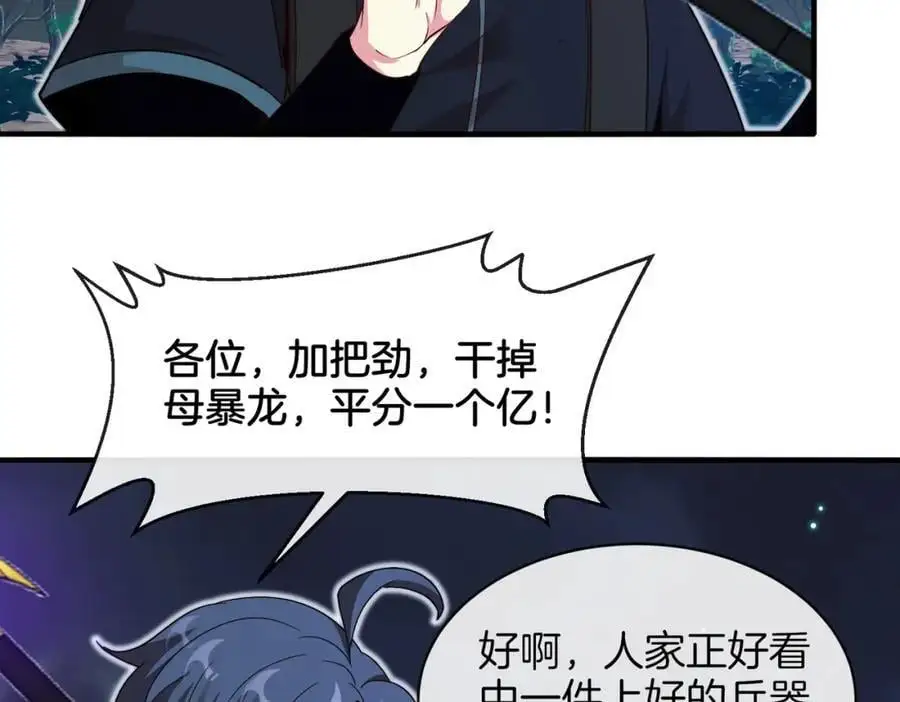 第113话：一亿赏金82