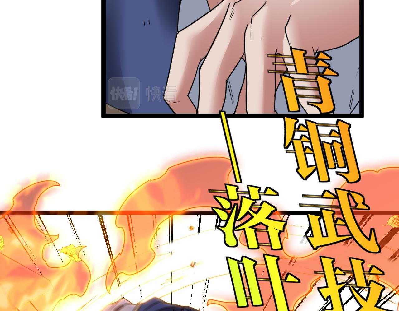 第29话 期末大比武70