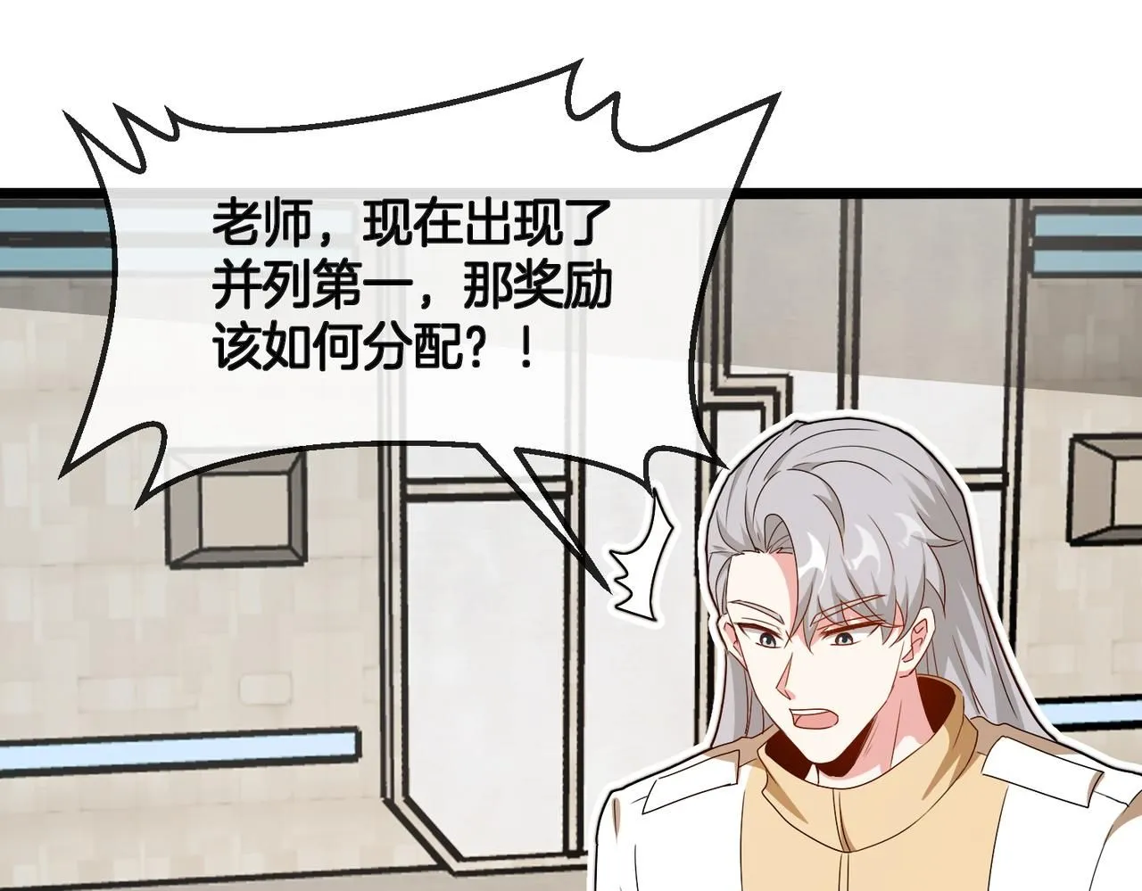 第99话：并列第一79
