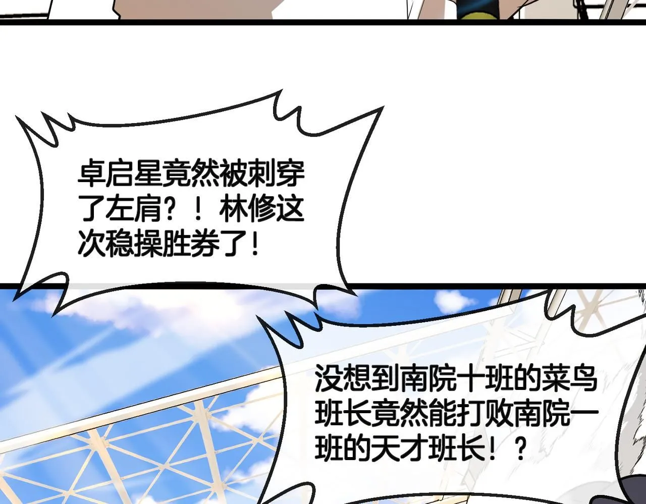 第101话：解锁二阶基因锁28
