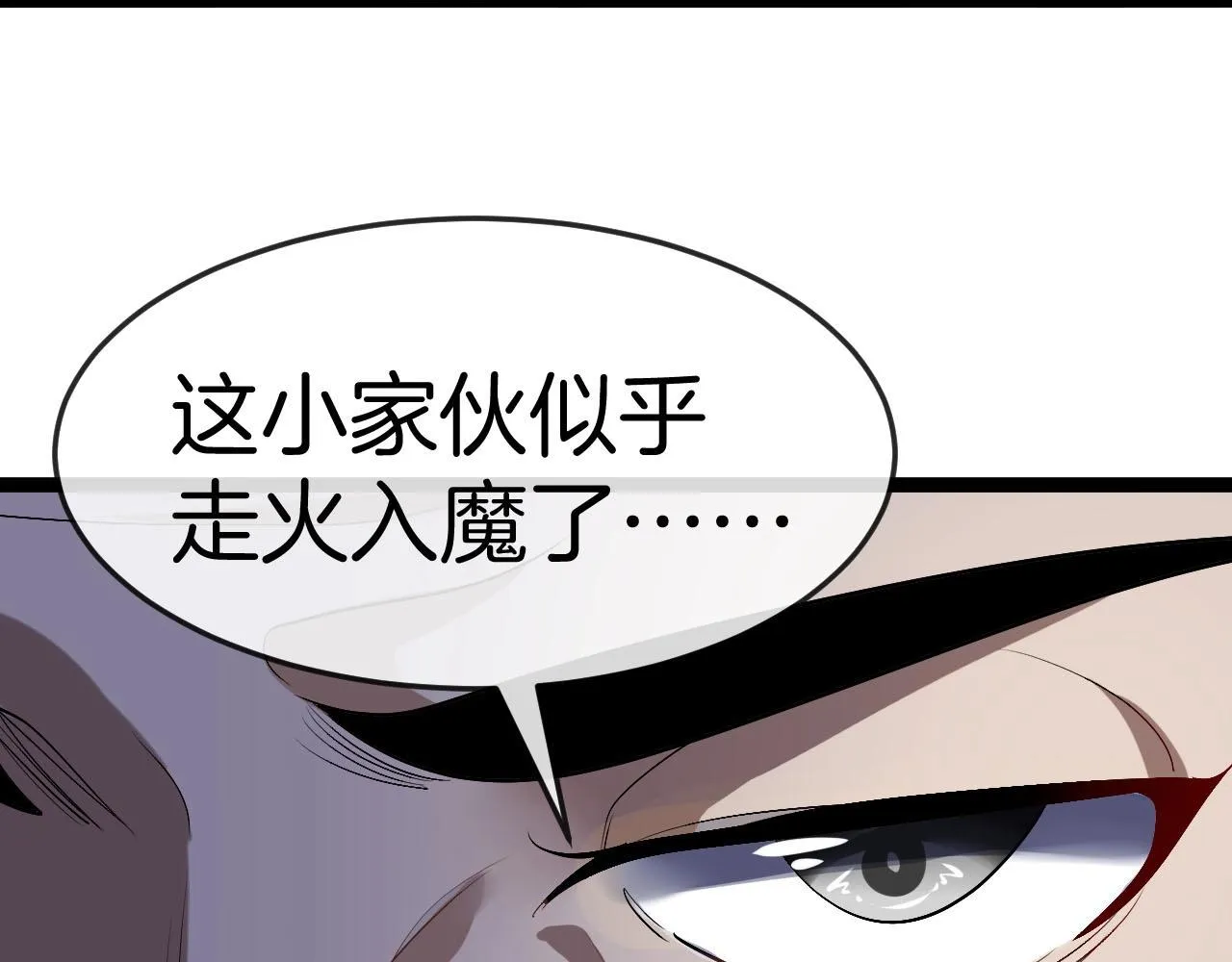 第93话：冰晶白鸟94