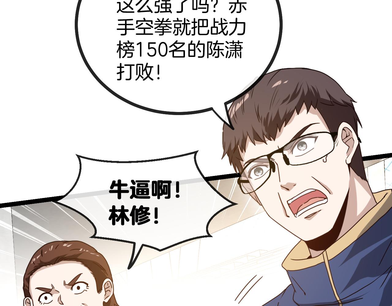 第29话 期末大比武109