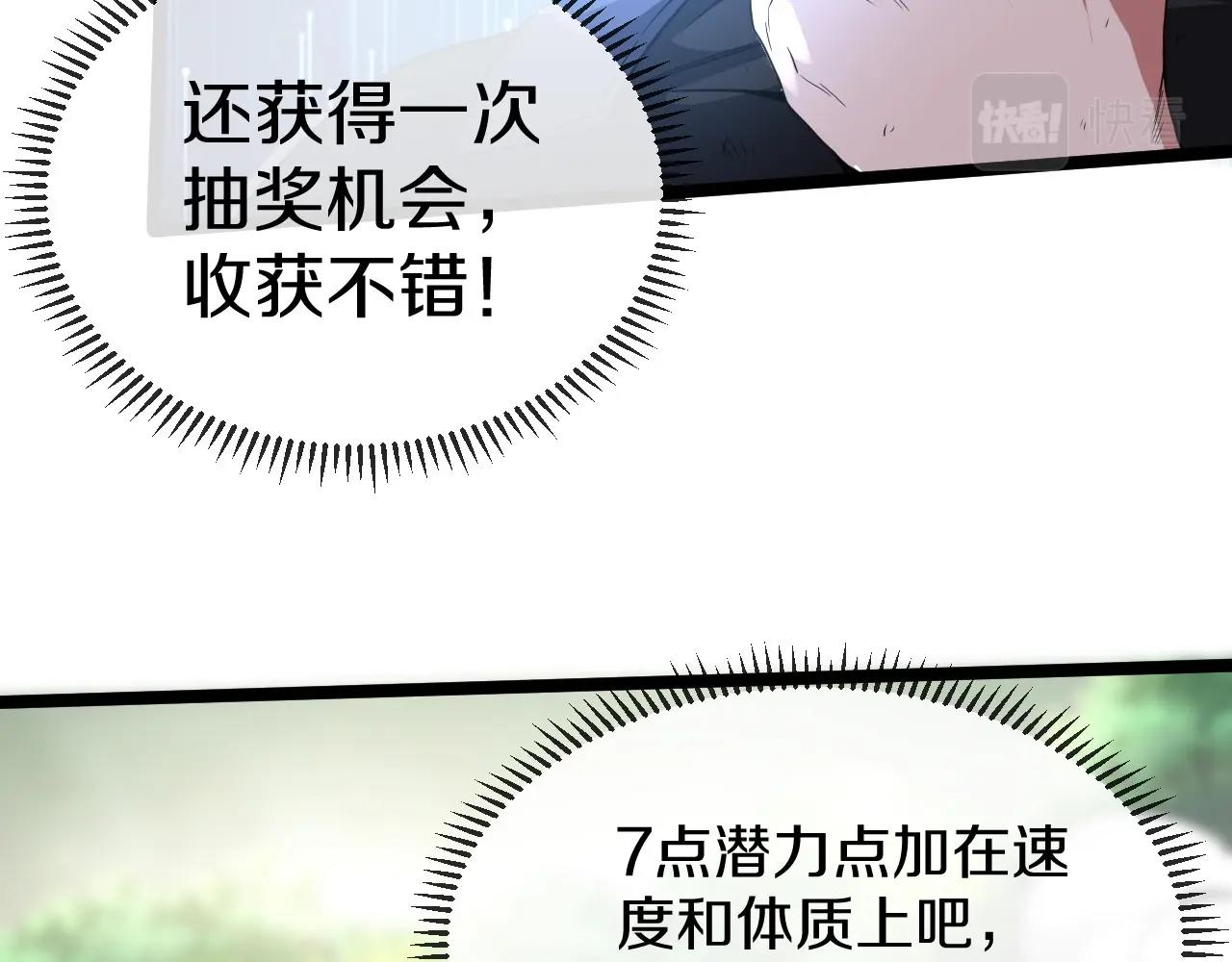 第5话 美少女和闪电豹31