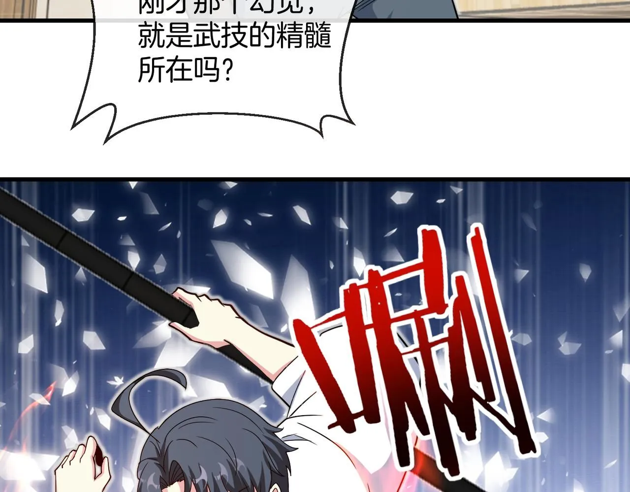 第103话：天龙破城97