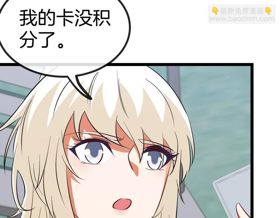 第80话：被洛月电到了40