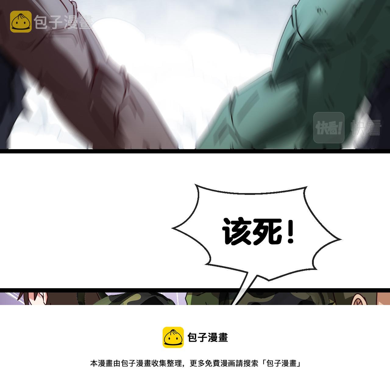 第23话 双王合体80
