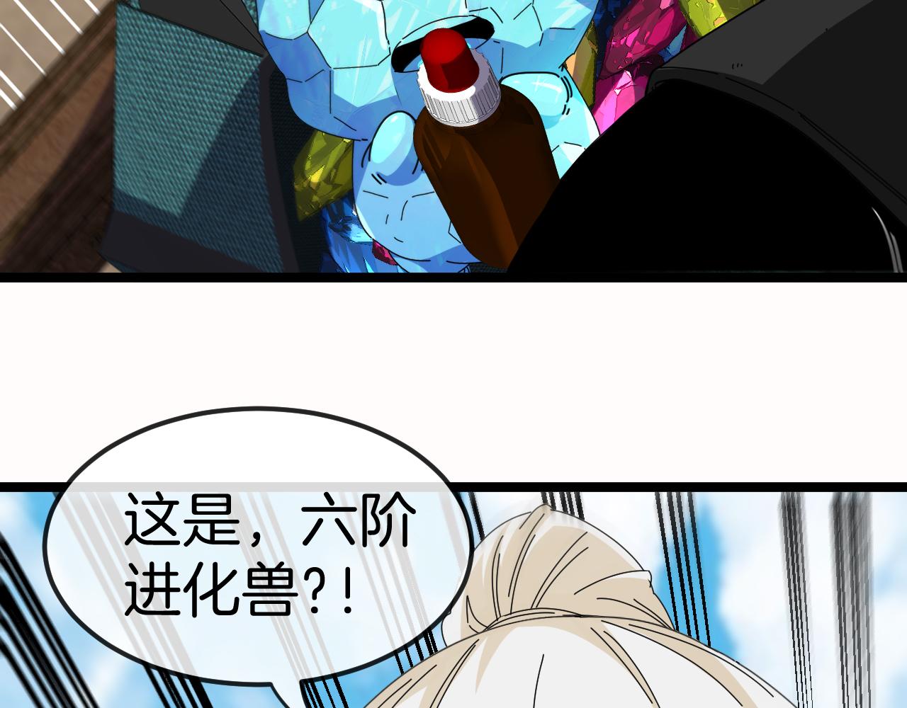 第66话：再遇洛月70