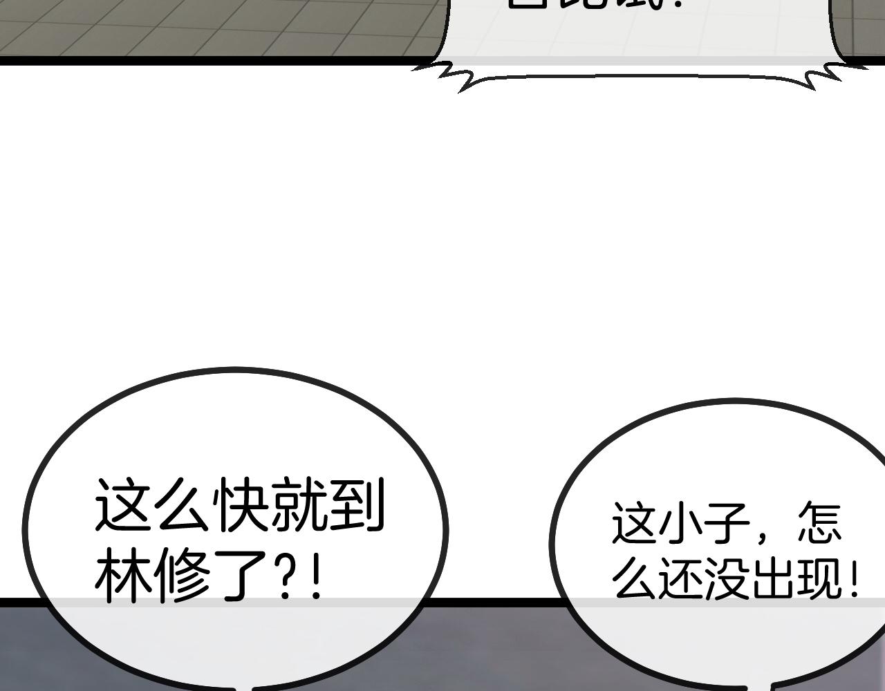 第29话 期末大比武23