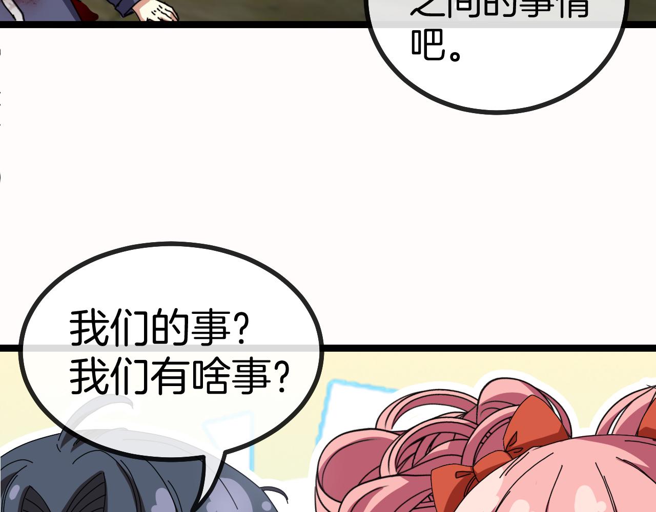 第43话 强迫拜师61