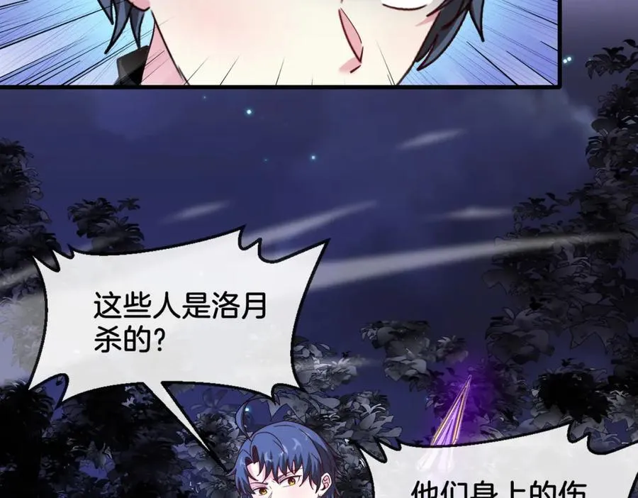 第120话：洛月的行踪55