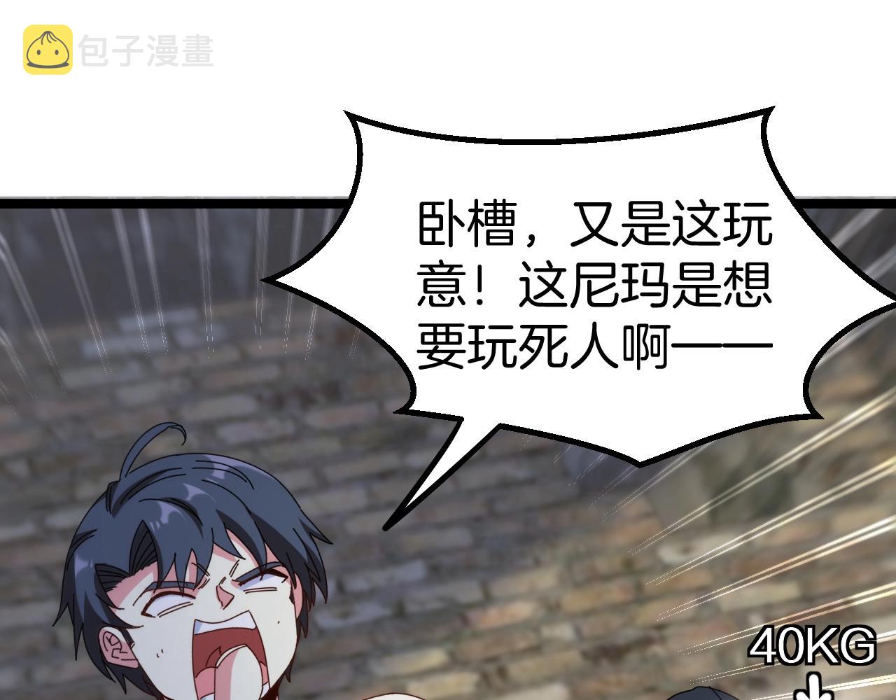 第40话 百里皓灵74
