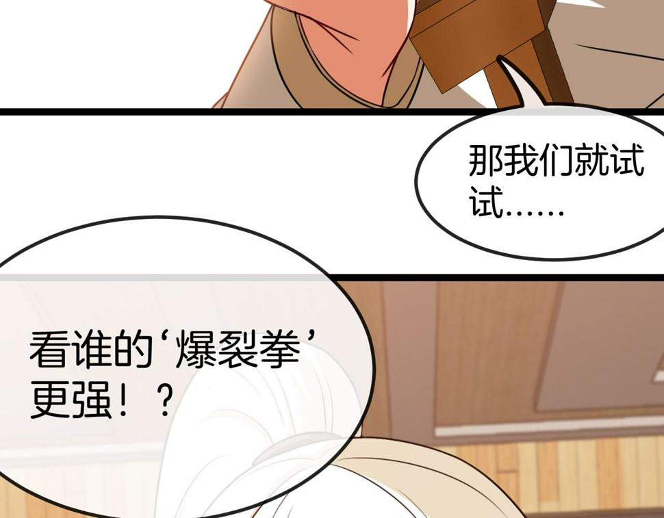第79话： 我不是故意的啊！91
