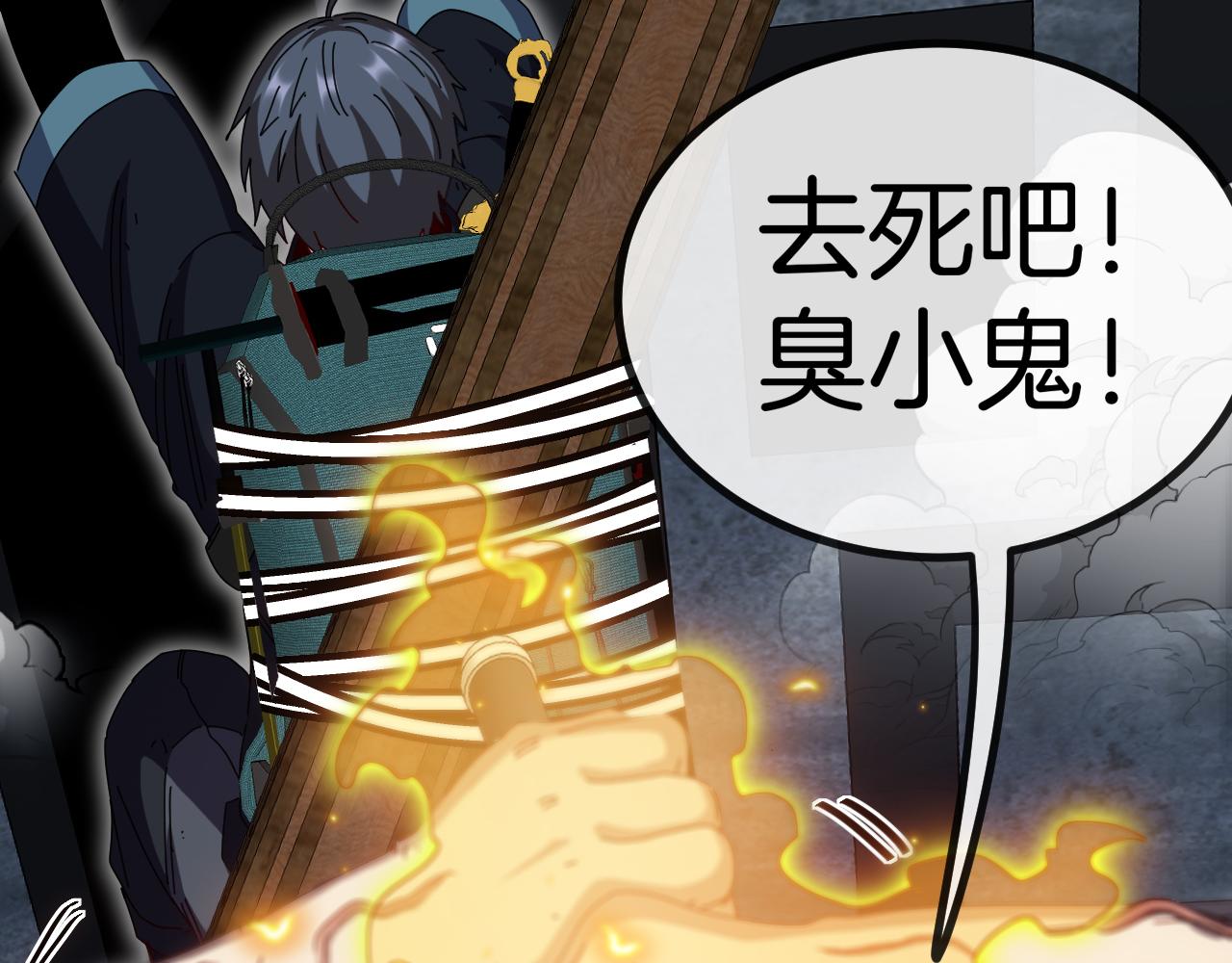 第64话：智斗五阶武者101