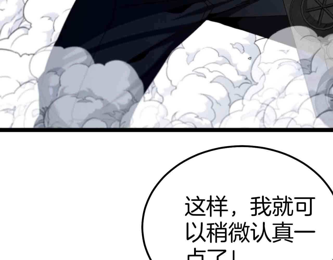 第31话 大战叶顾林54