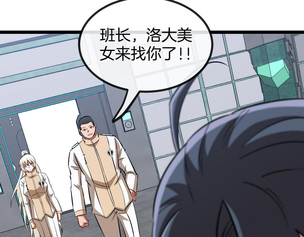 第80话：被洛月电到了38