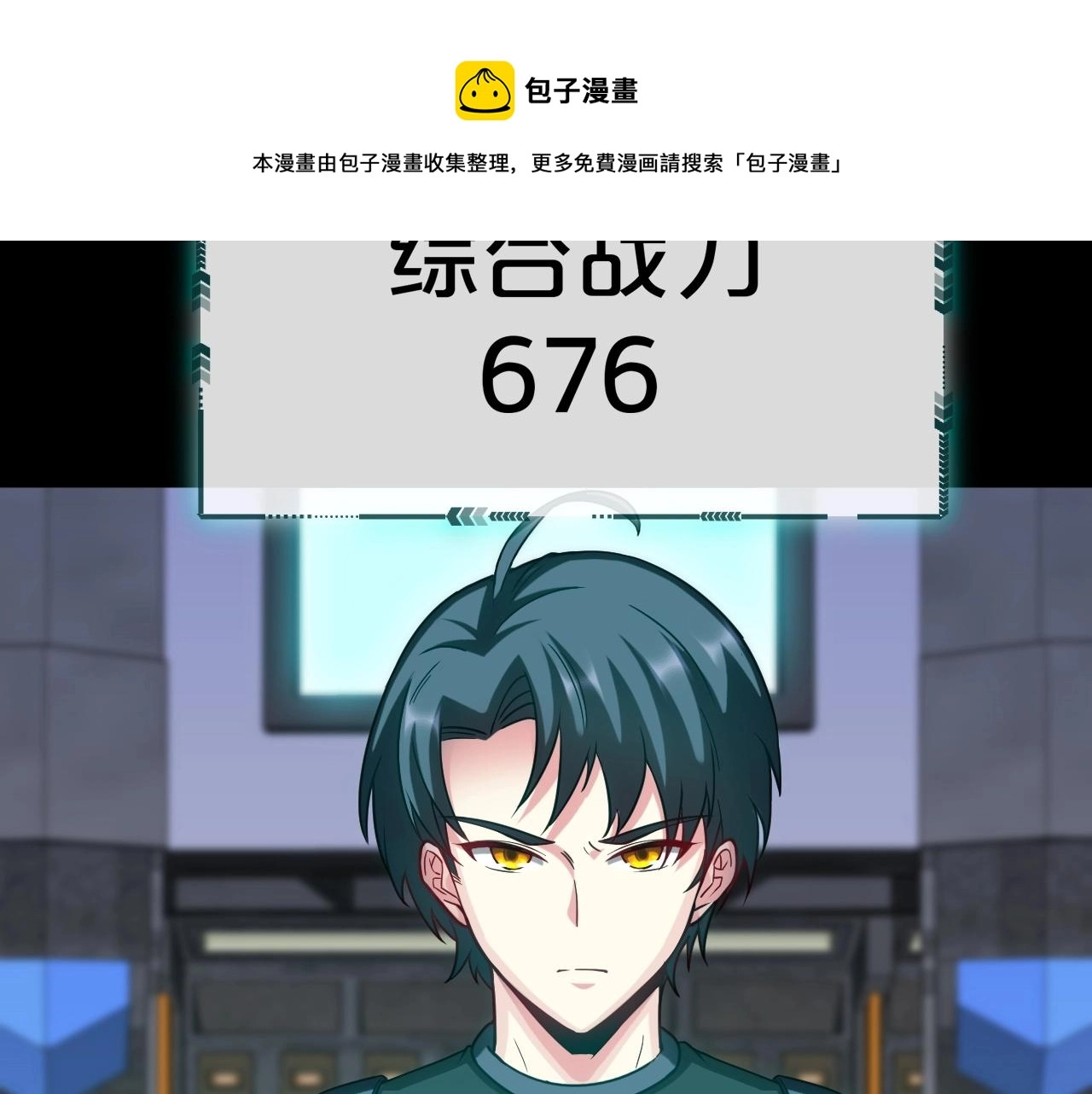 第13话 长枪银魂16