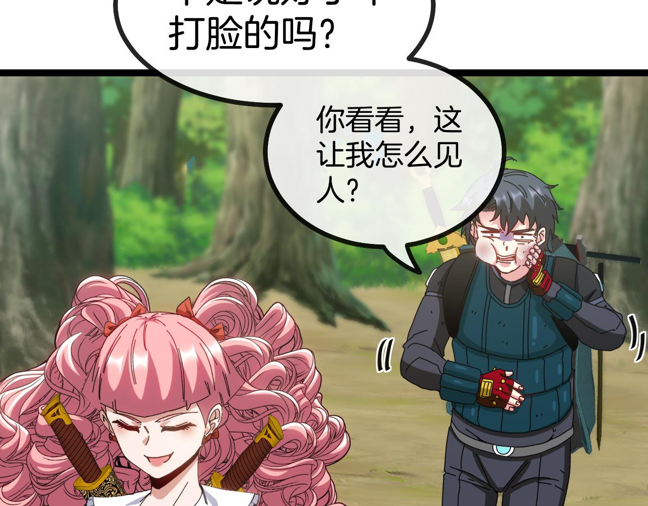 第47话 唐家再袭28