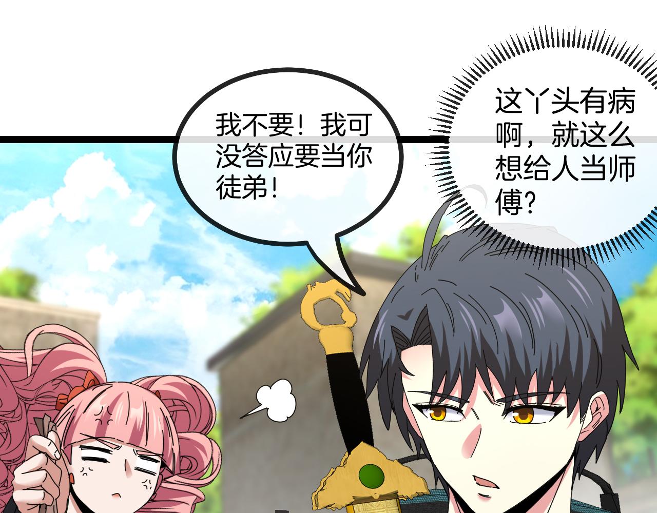 第41话 奇葩萝莉的恐怖实力105