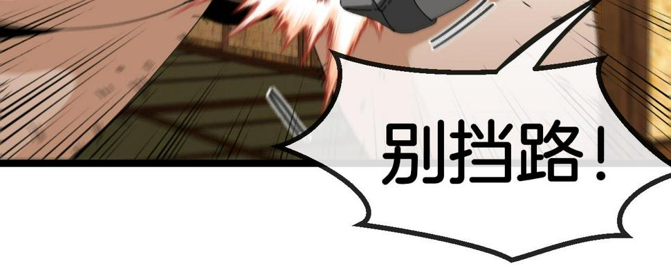 第74话：洛月砸场子106