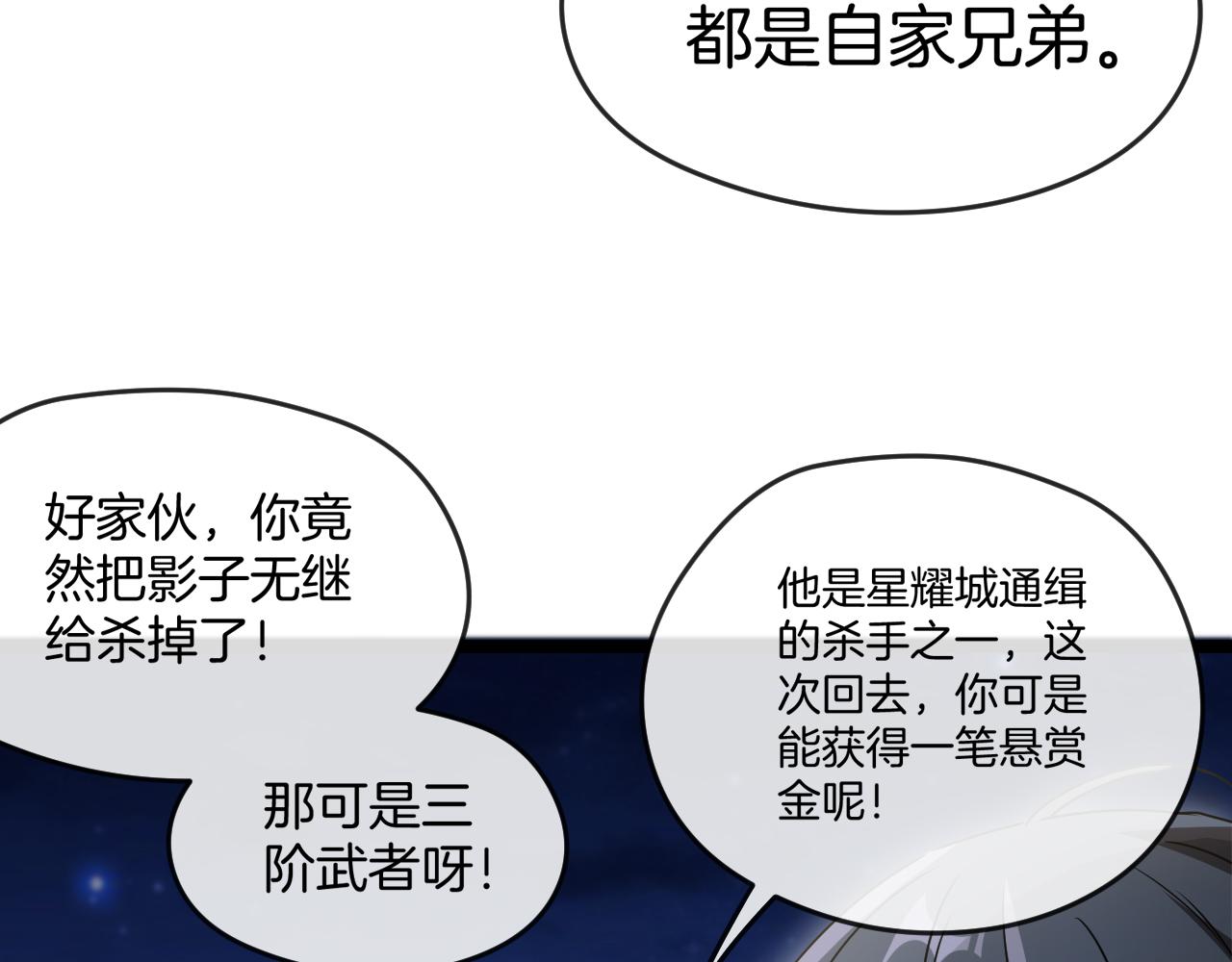 第27话 巨剑暴徒13