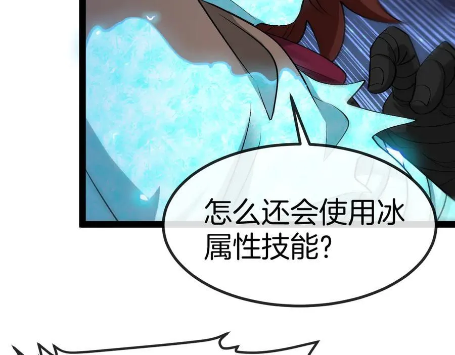 第130话： 吸收冰莲火69