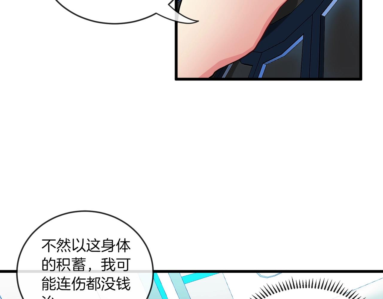 第1话 神级系统，点击就送！173