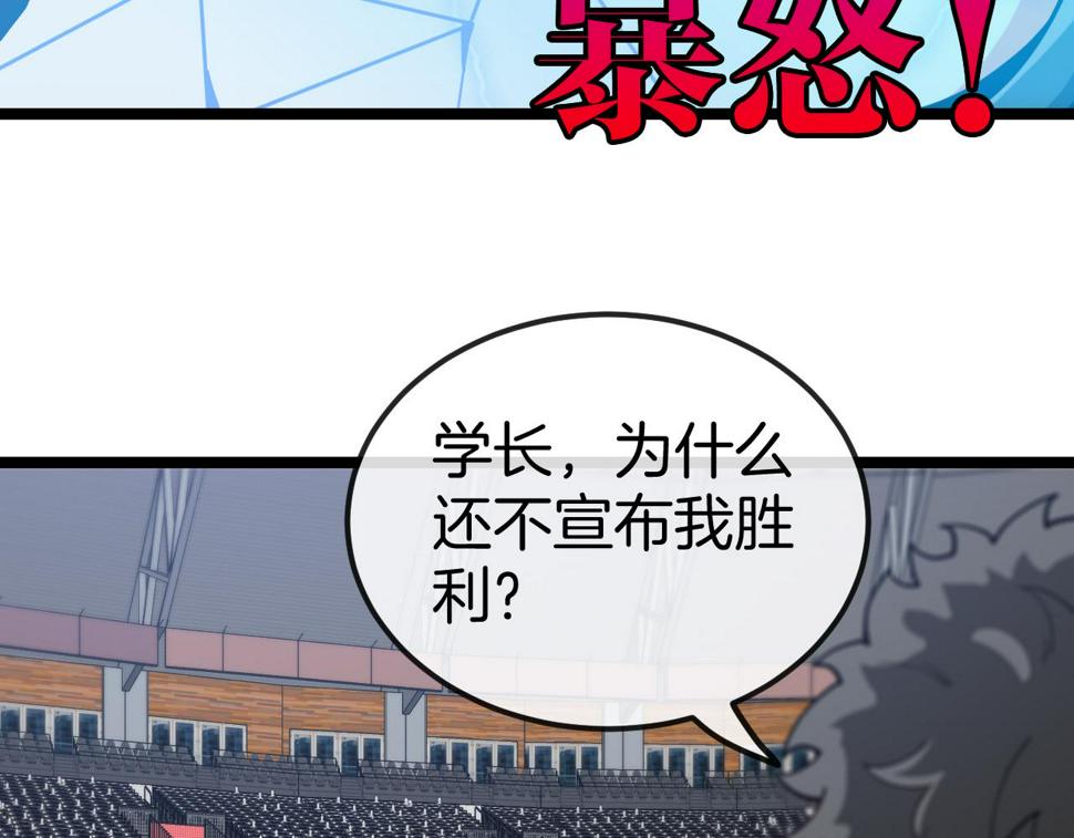 第78话：新生排行榜第一60