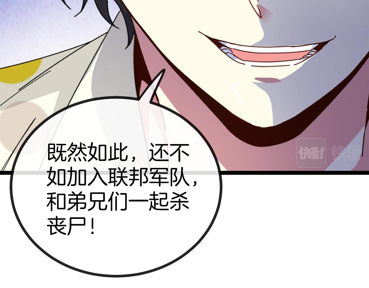 第37话 林修被开除！128