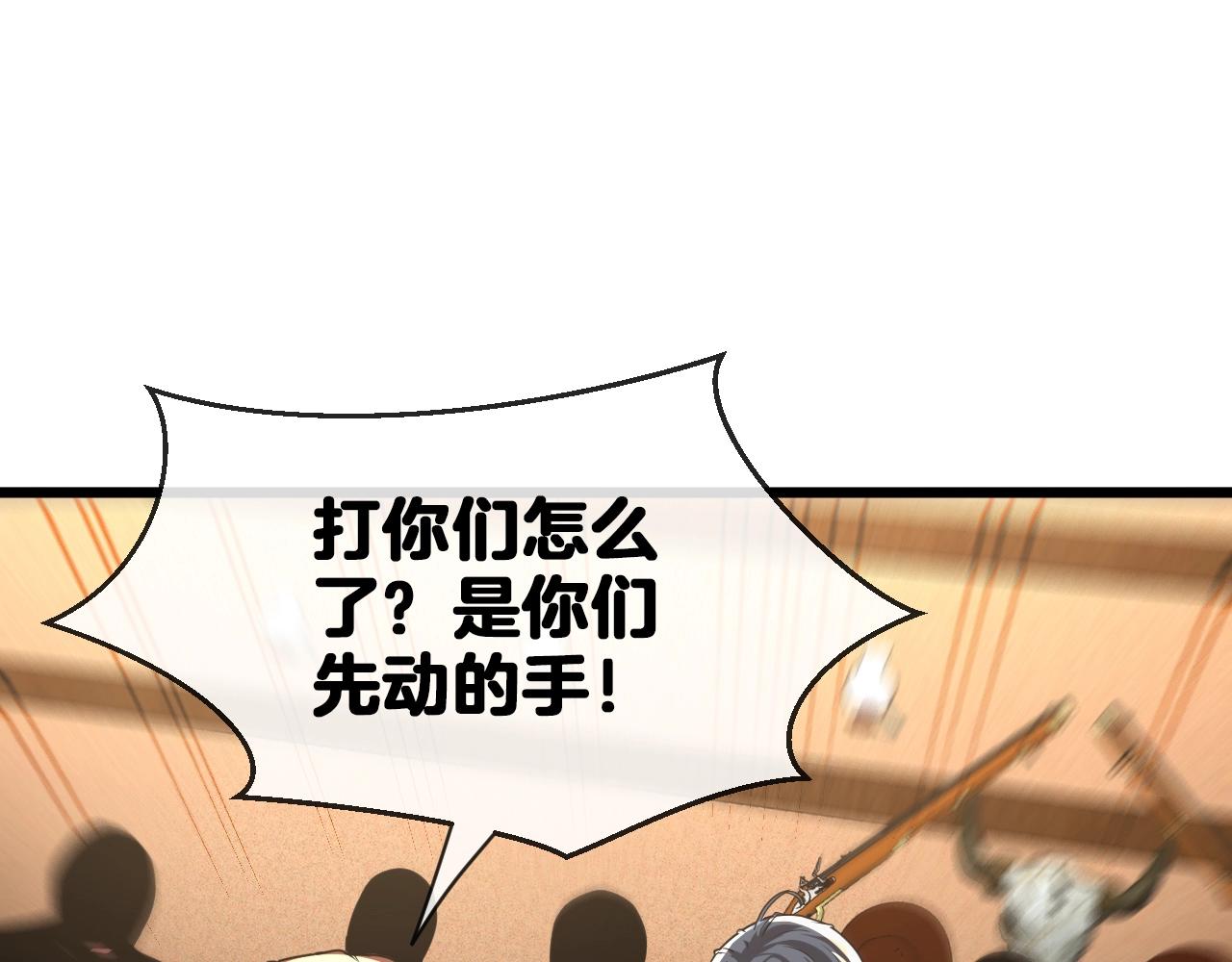 第12话 出手重了点33