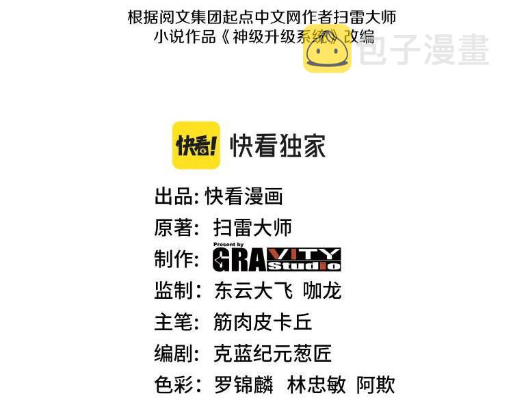 第28话 力与技，剑与枪2
