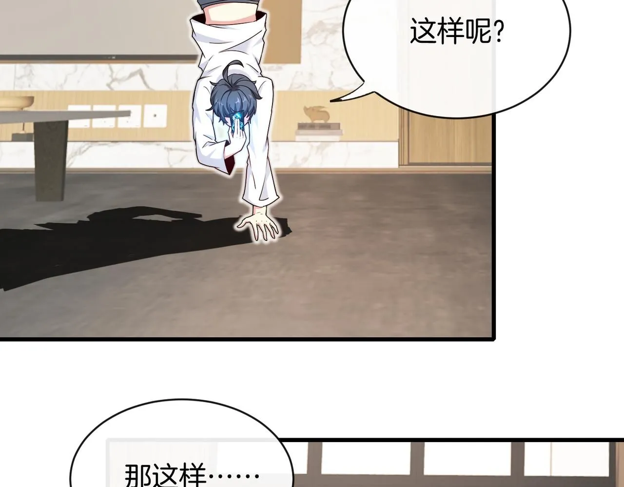第103话：天龙破城63