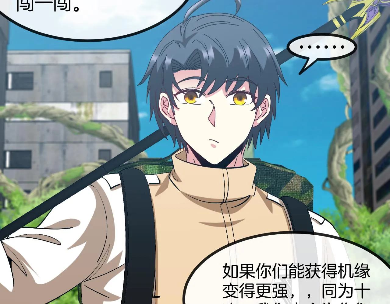 第86话：同为十班86