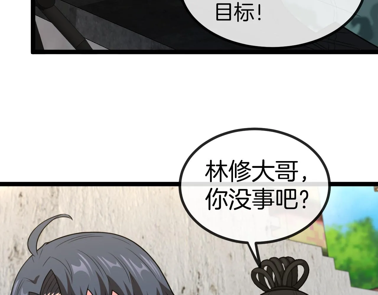 第85话：偷袭87