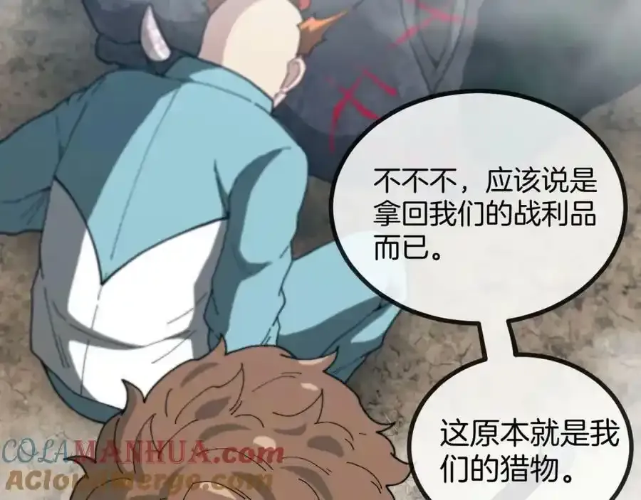 第84话：北院四班84