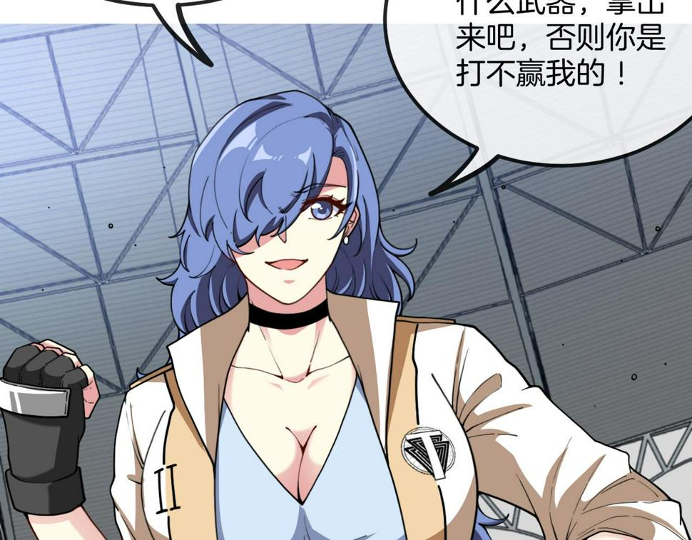 第77话：挑战竞技之塔81