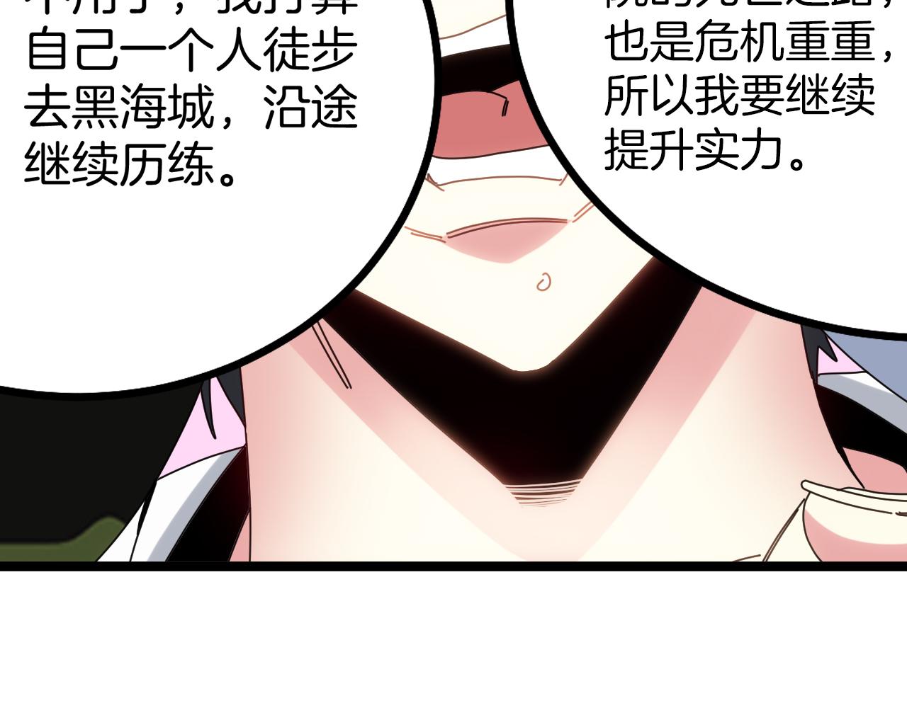 第38话 通往圣域学院之路88
