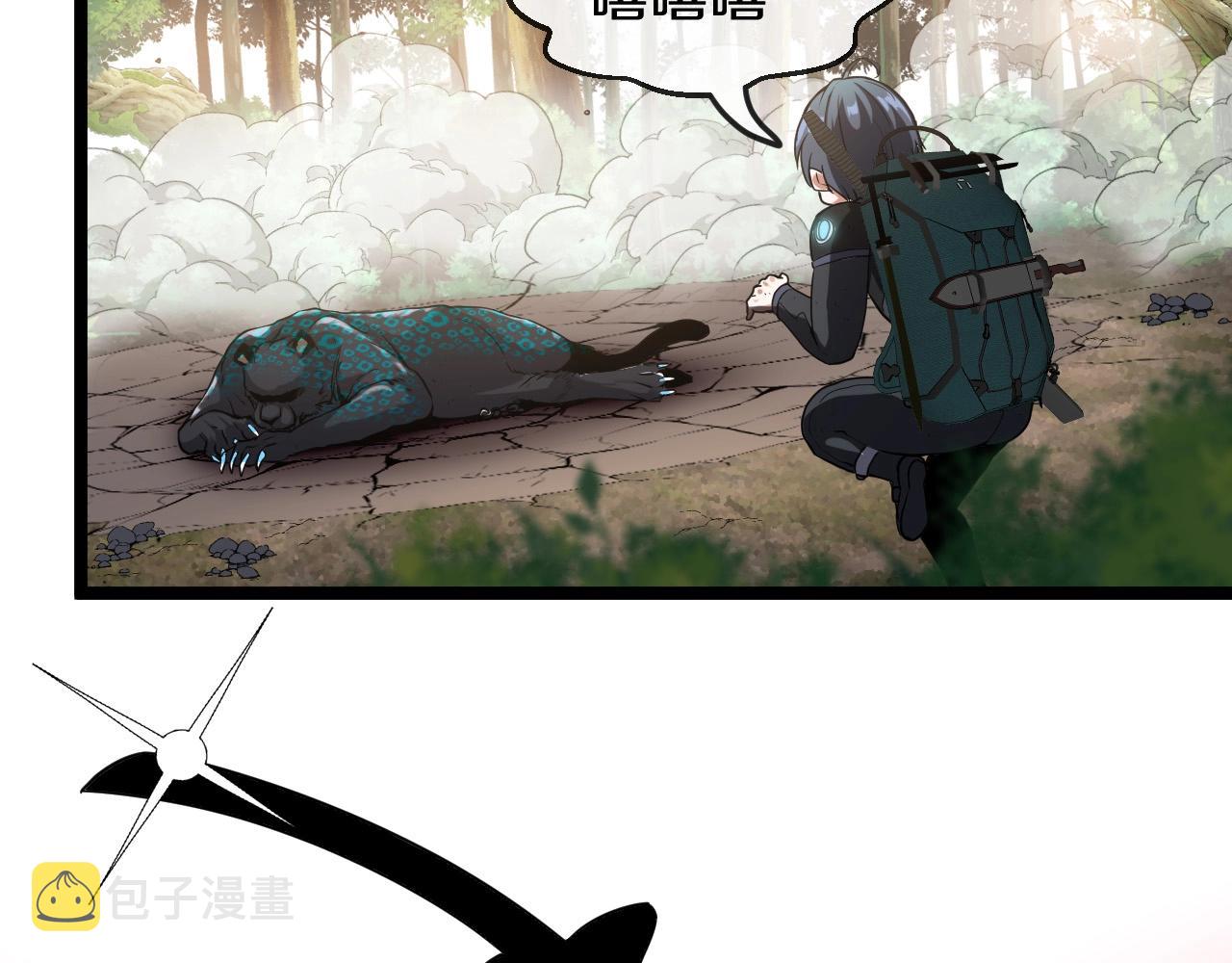 第5话 美少女和闪电豹117