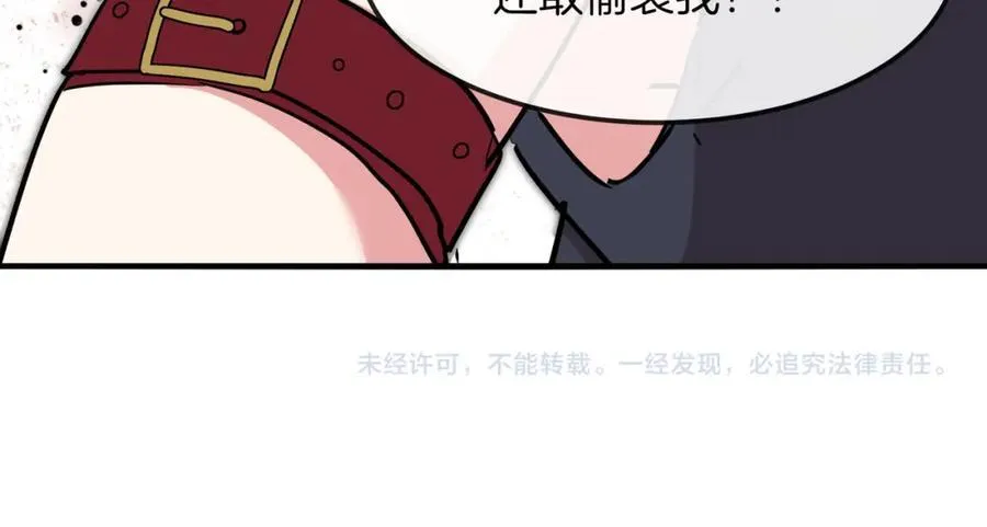 第122话：乱入者138