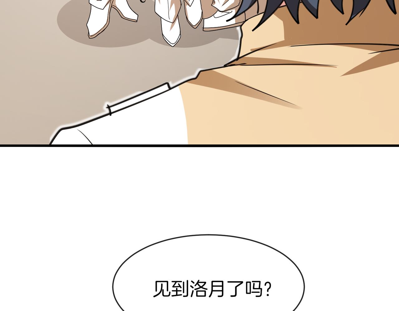 第105话：再战故敌26