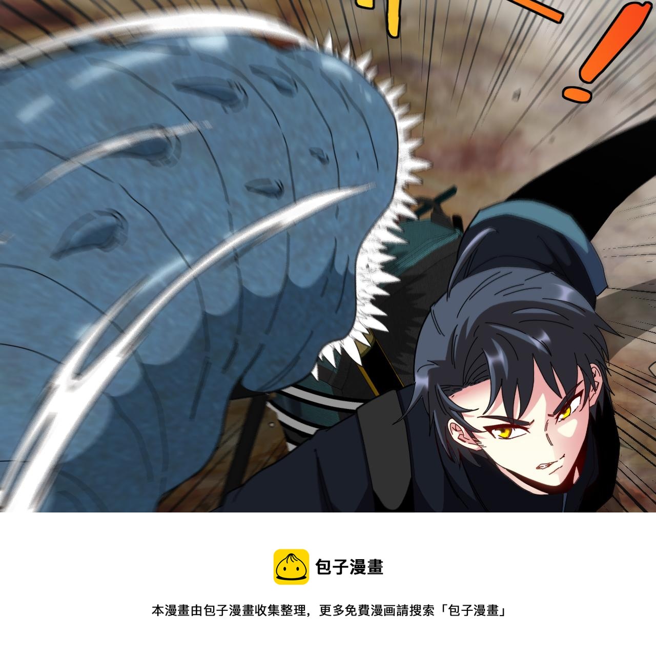 第56话 勇闯黑盐湖49