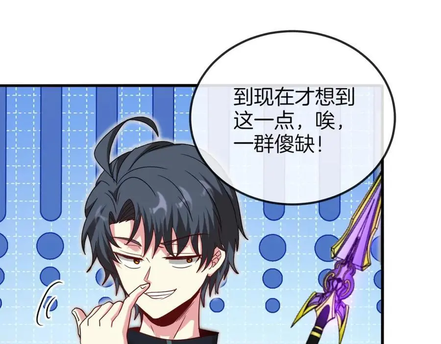 第119话：再次升级！91