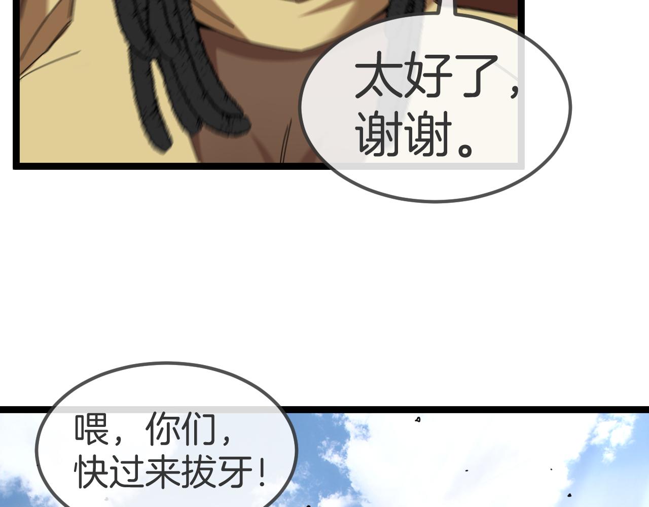 第59话：神秘地宫112