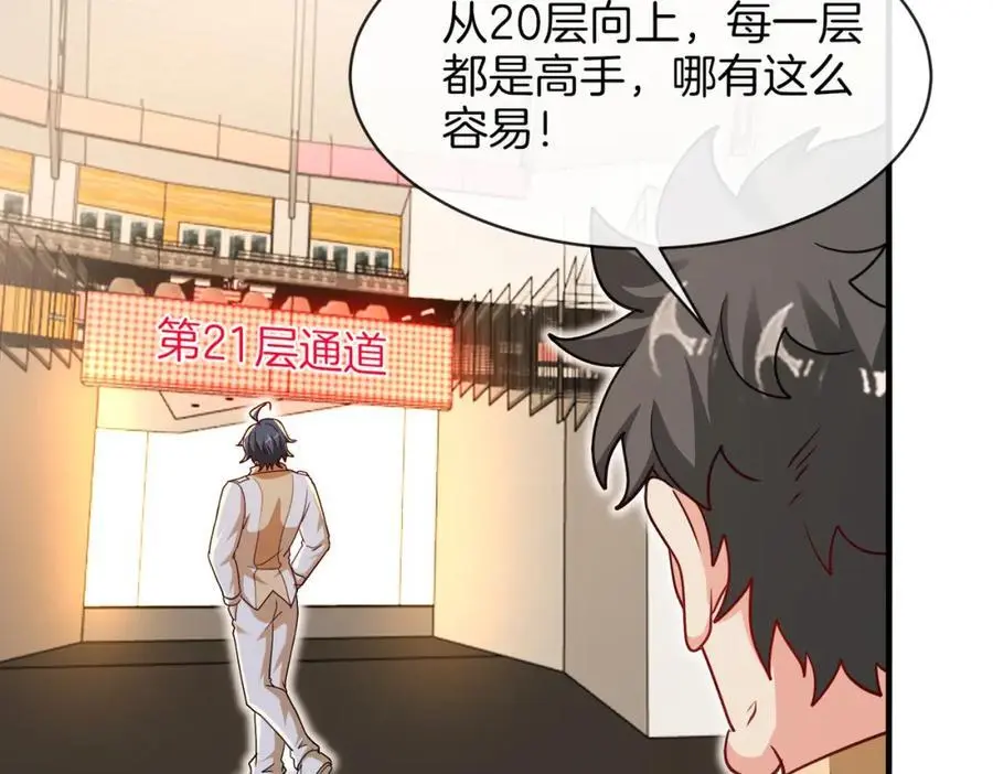 第106话：越阶恶战！17