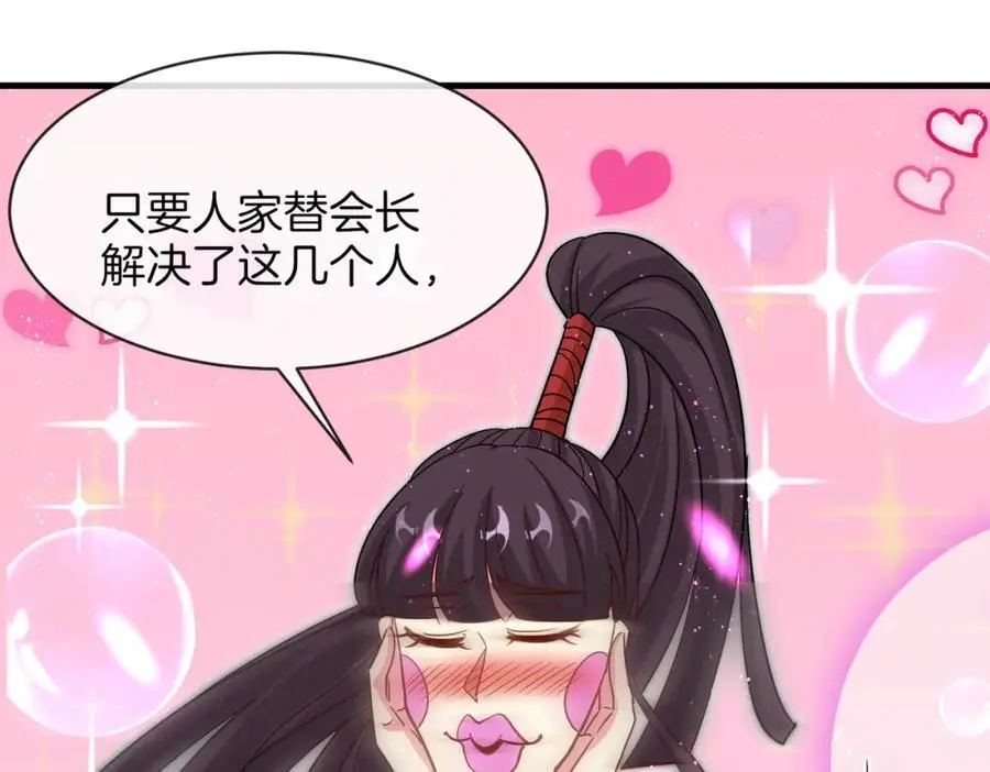 第118话：变态忍者111