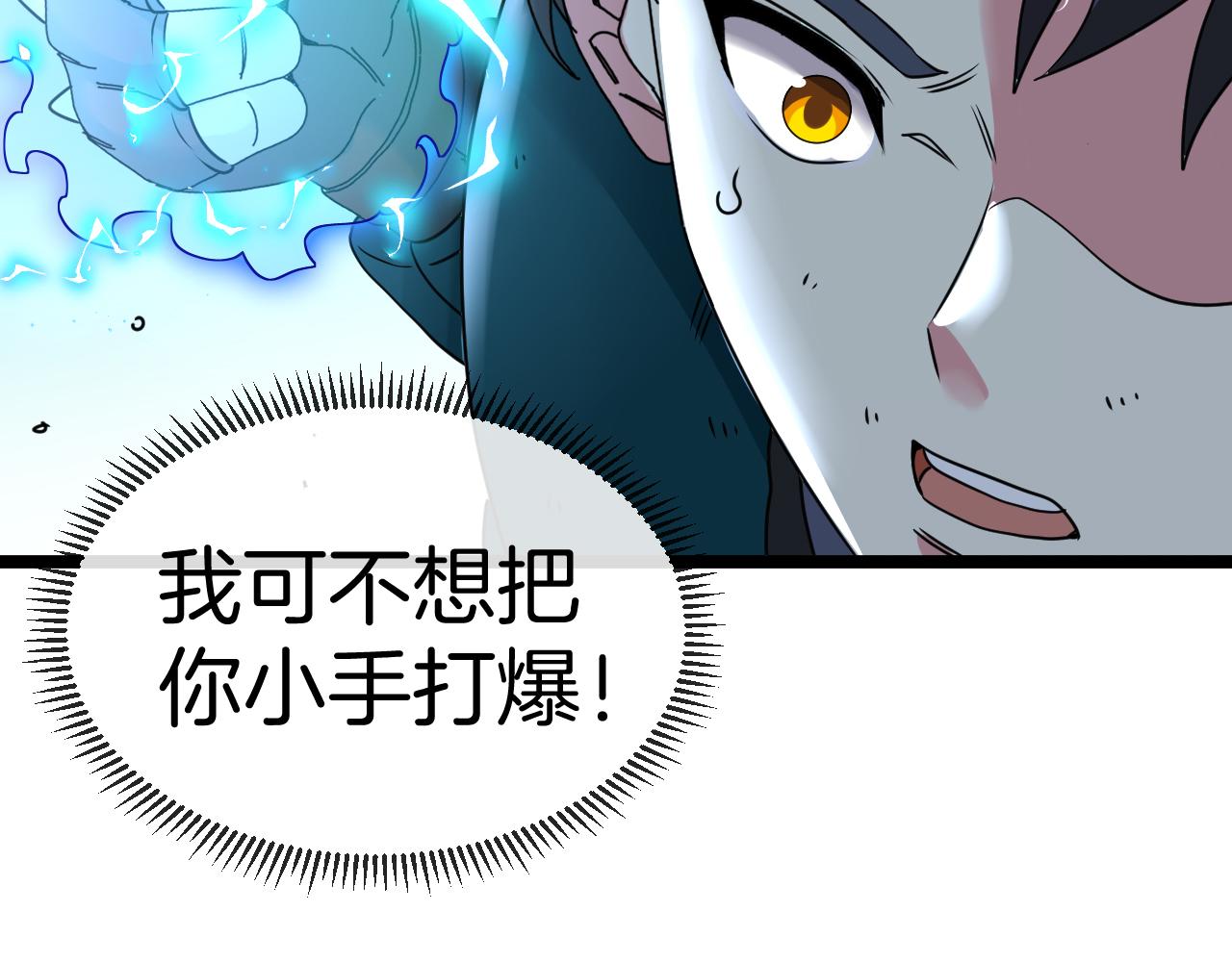 第43话 强迫拜师98
