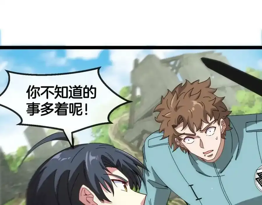 第84话：北院四班127