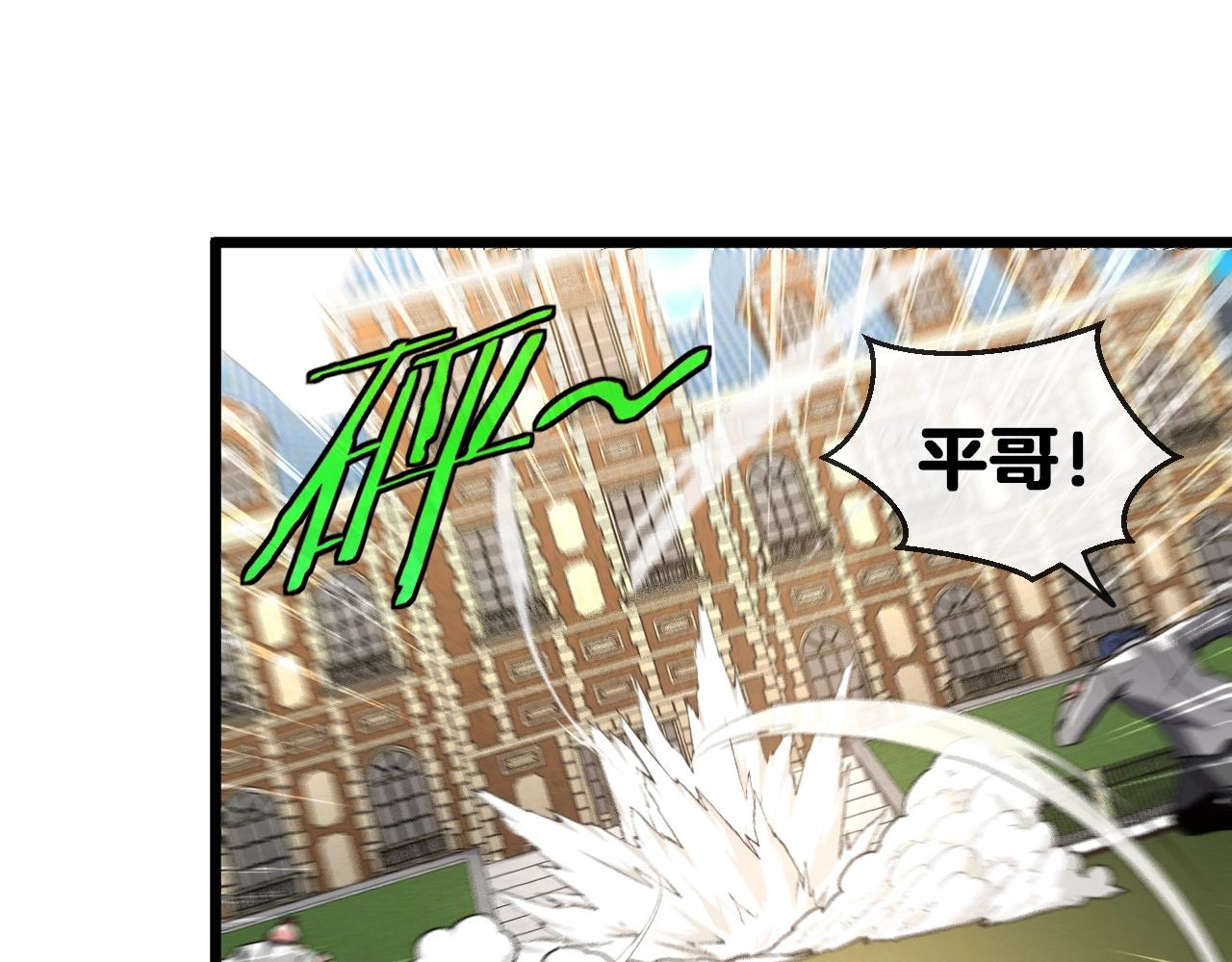第15话 百强榜唐天10
