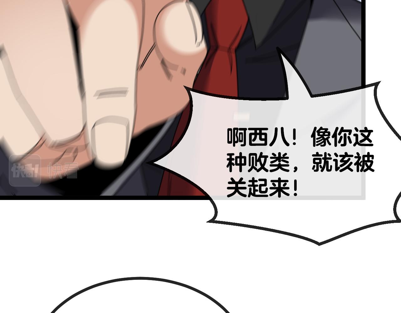 第37话 林修被开除！71