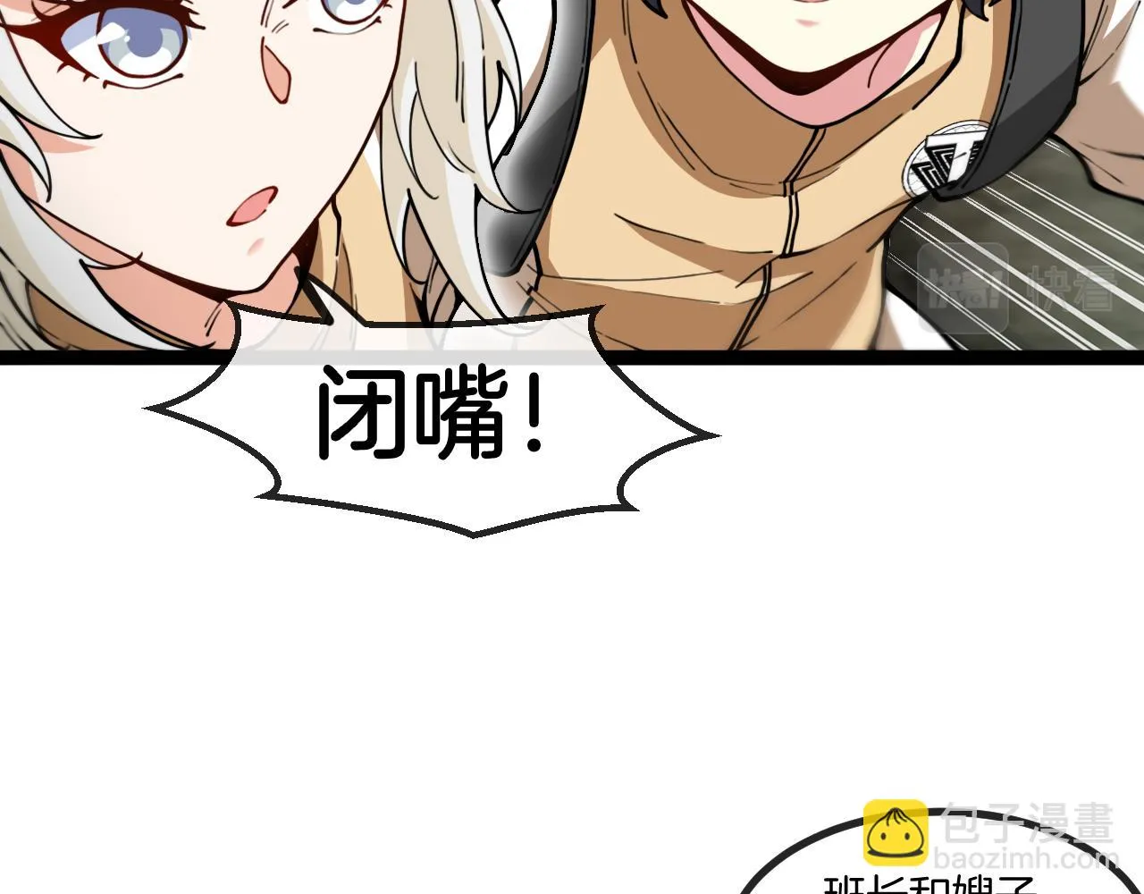 第83话：金背狂牛79